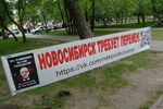 День правды 2013 новосибирск